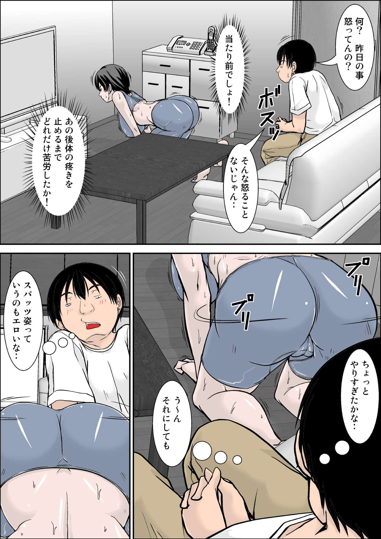 Kora! Anta Hahaoya o Kudoite Nani Shiyoutte Iu no! ~Hahaoya Hatsujou Hen~ Kouhen page 7 full