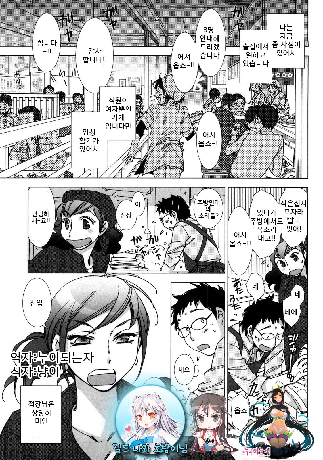 Momoiro Shuka e Youkoso ~ Toaru Izakaya no Kindan Menu page 1 full