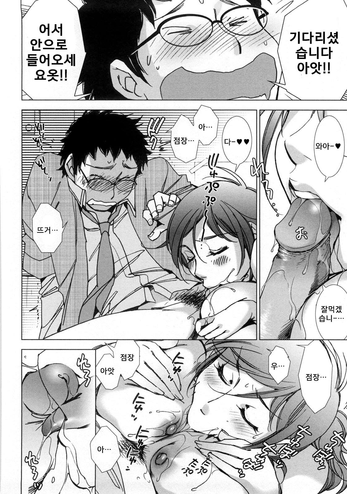 Momoiro Shuka e Youkoso ~ Toaru Izakaya no Kindan Menu page 9 full