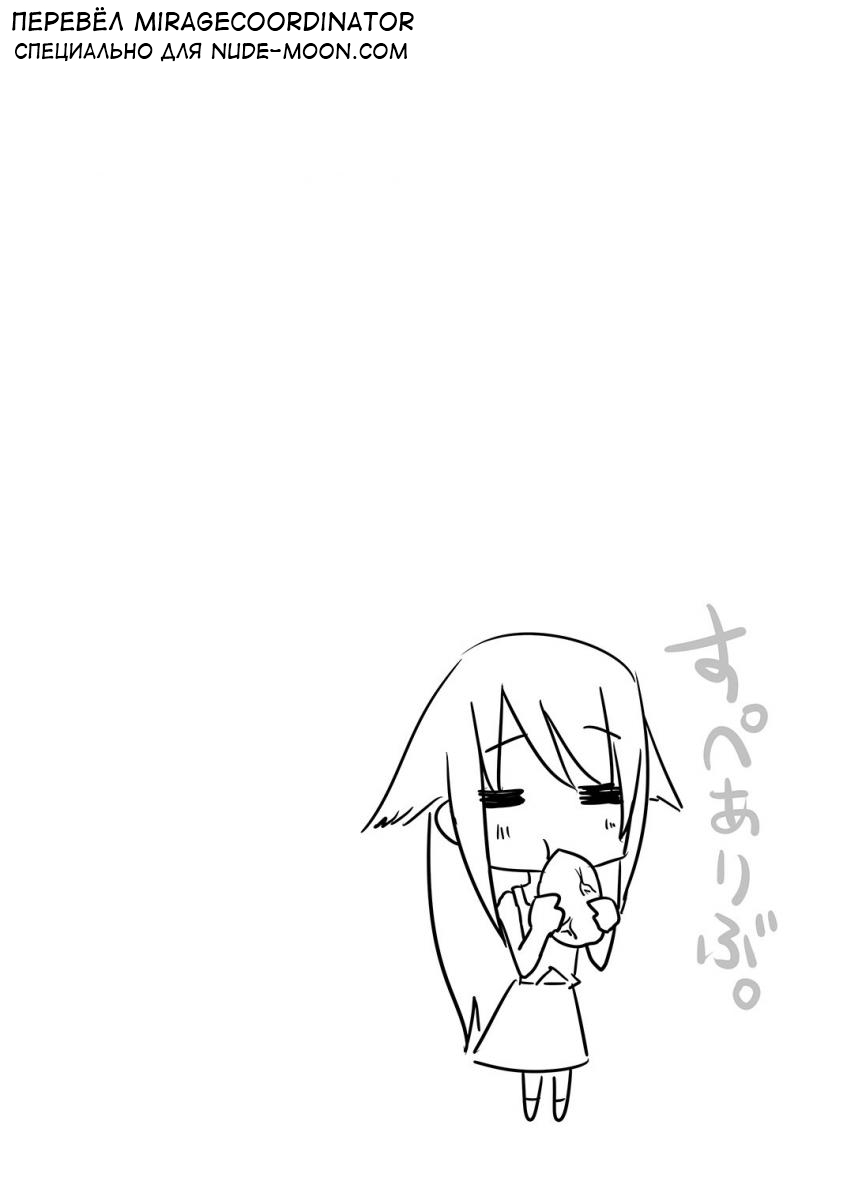 Saya to Spare Rib page 3 full