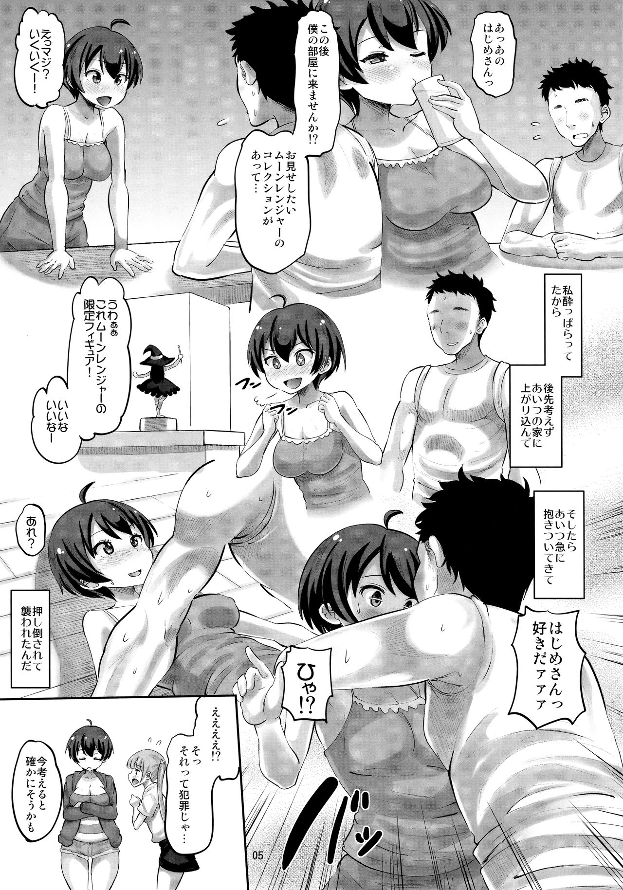 Hajimakelove page 4 full