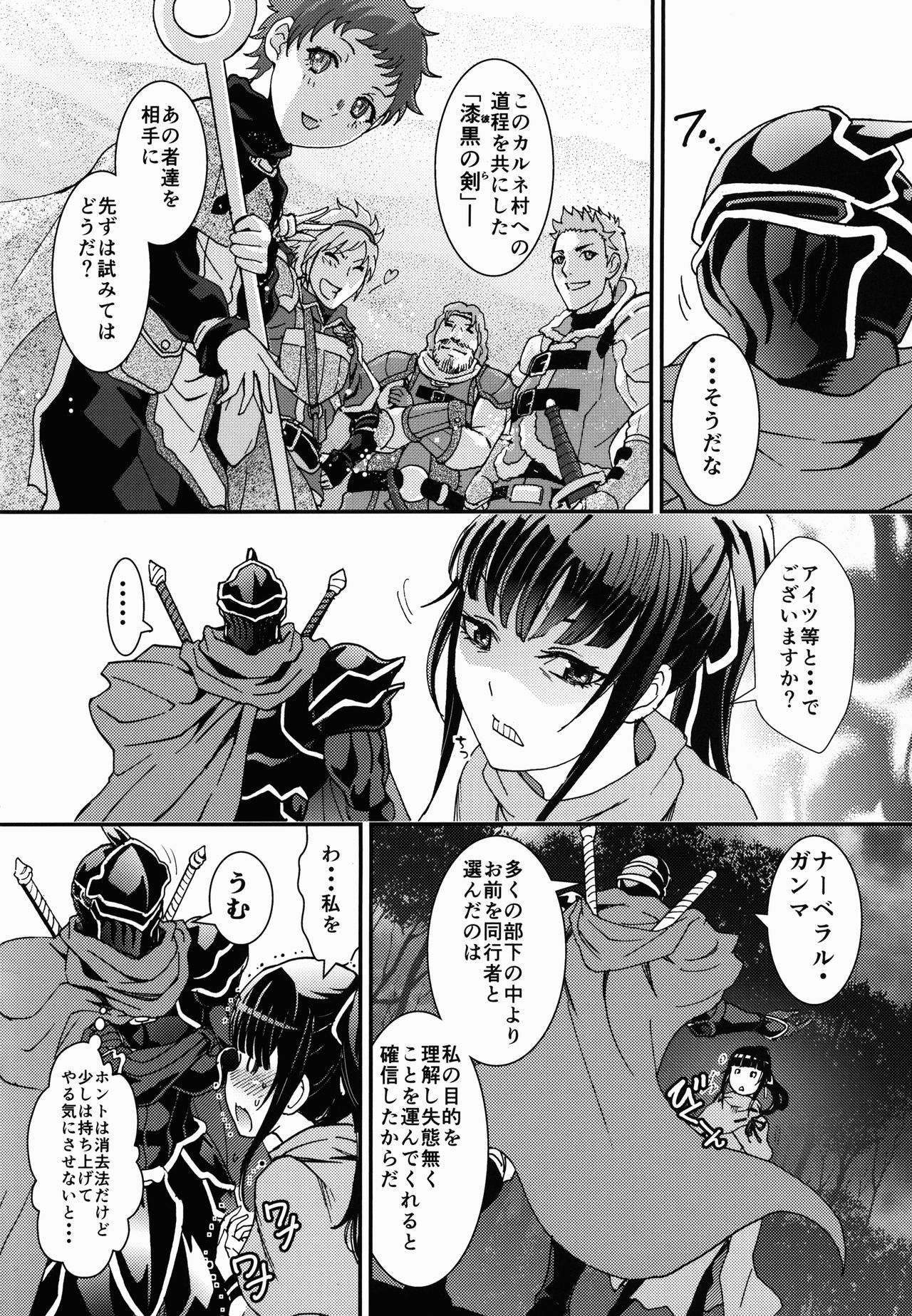 Nazarick Biyori 2 page 4 full