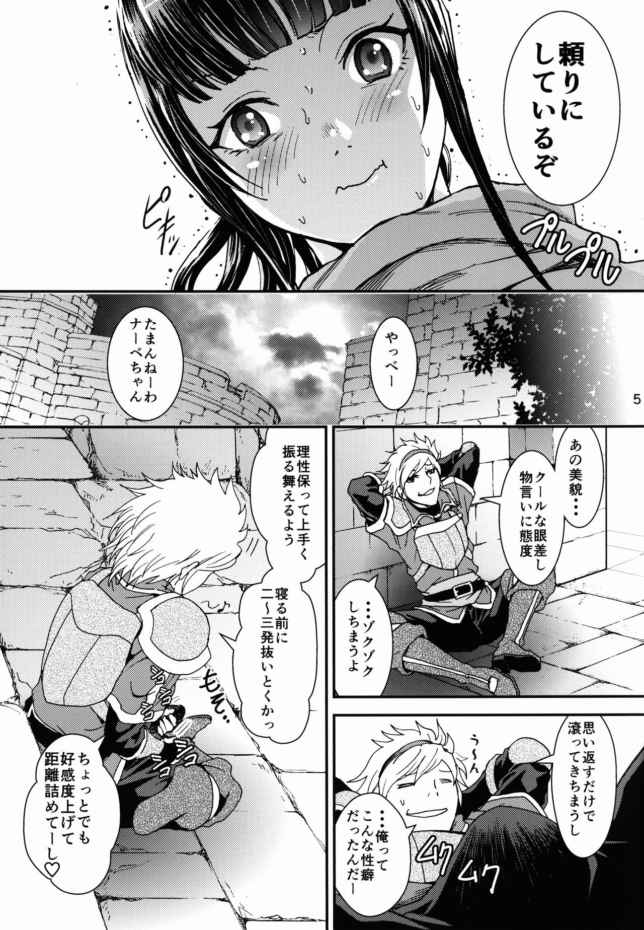 Nazarick Biyori 2 page 5 full