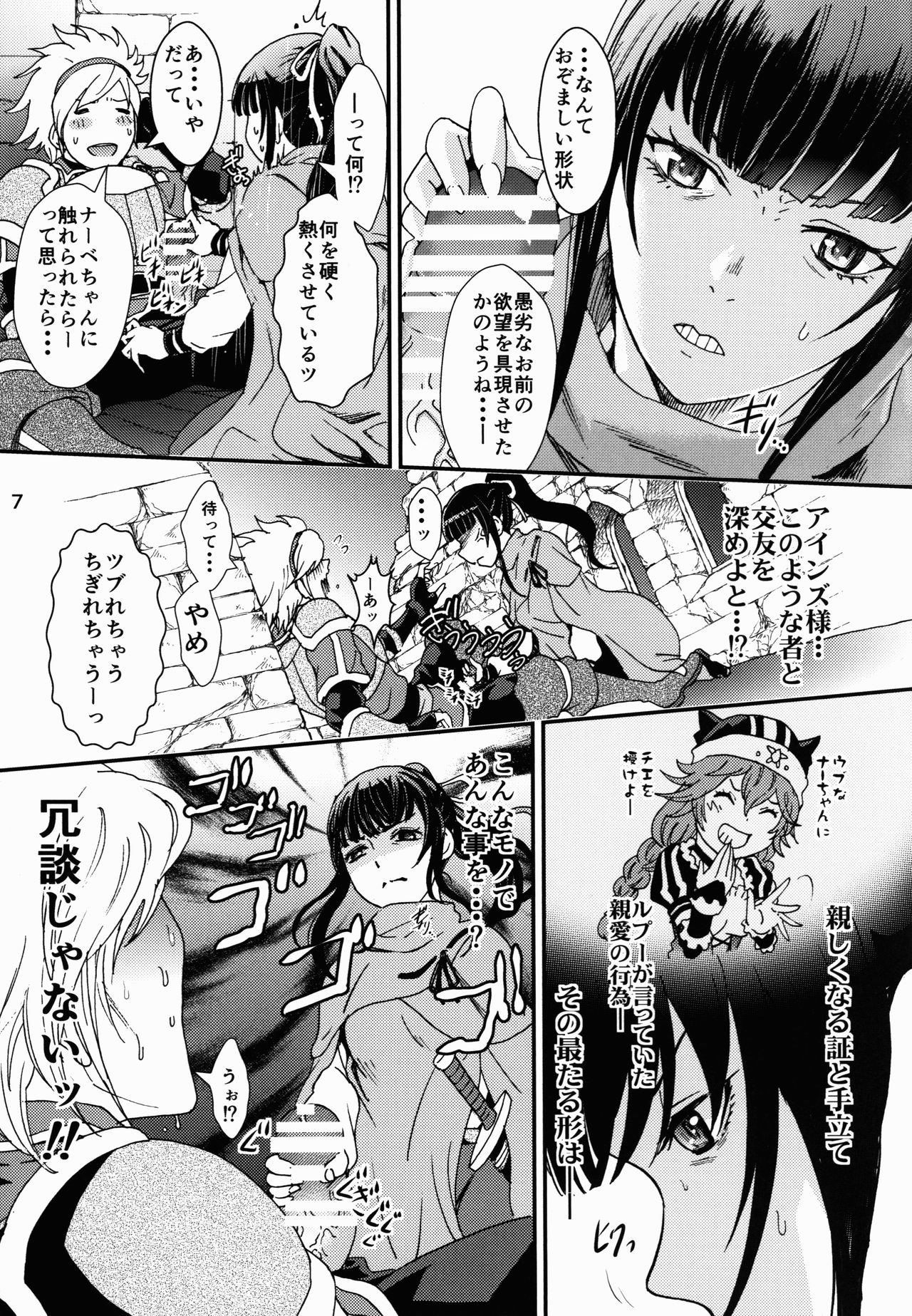 Nazarick Biyori 2 page 7 full