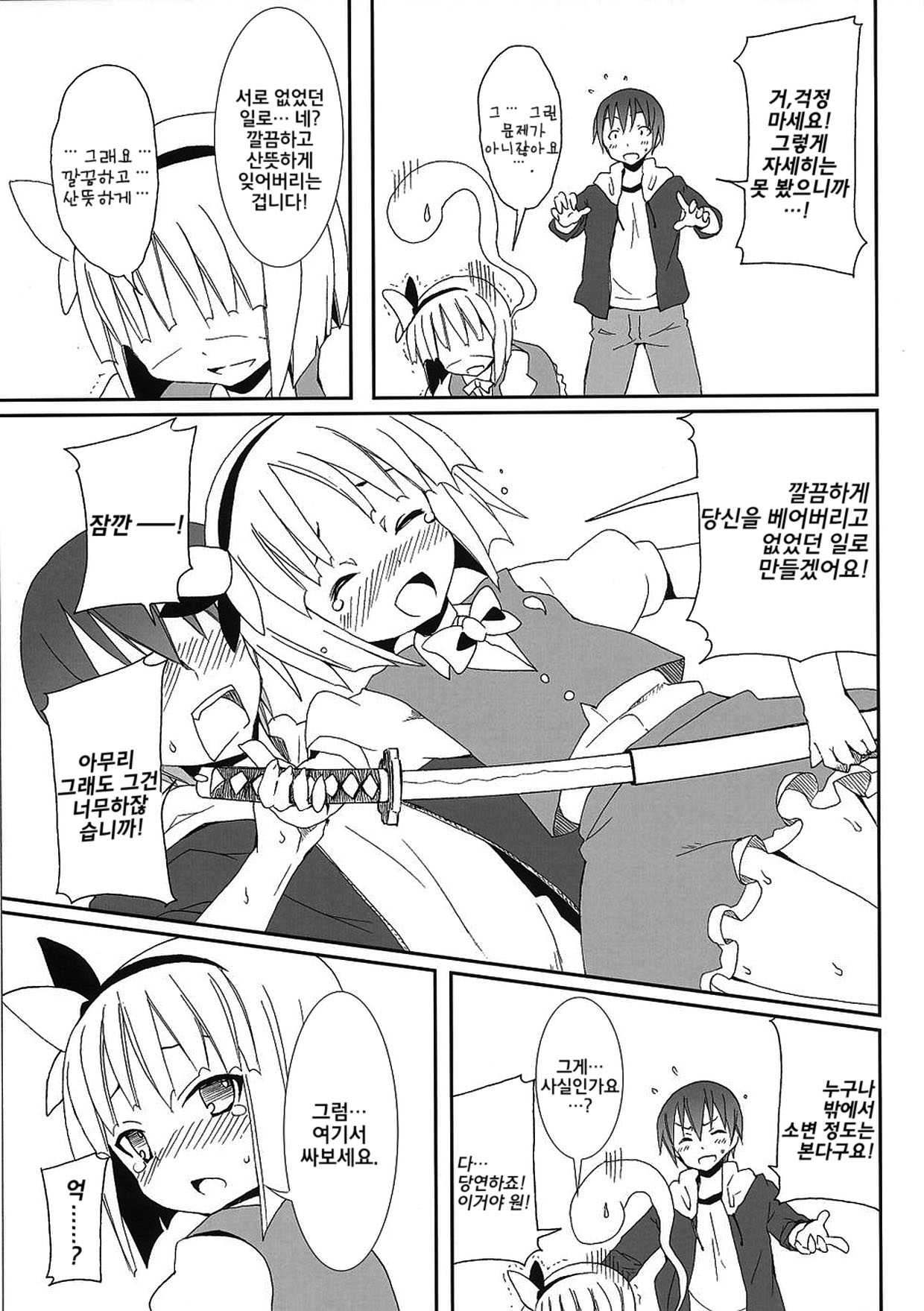 Ma ni Awa Nakatta You Yume no Hansei Hon page 11 full