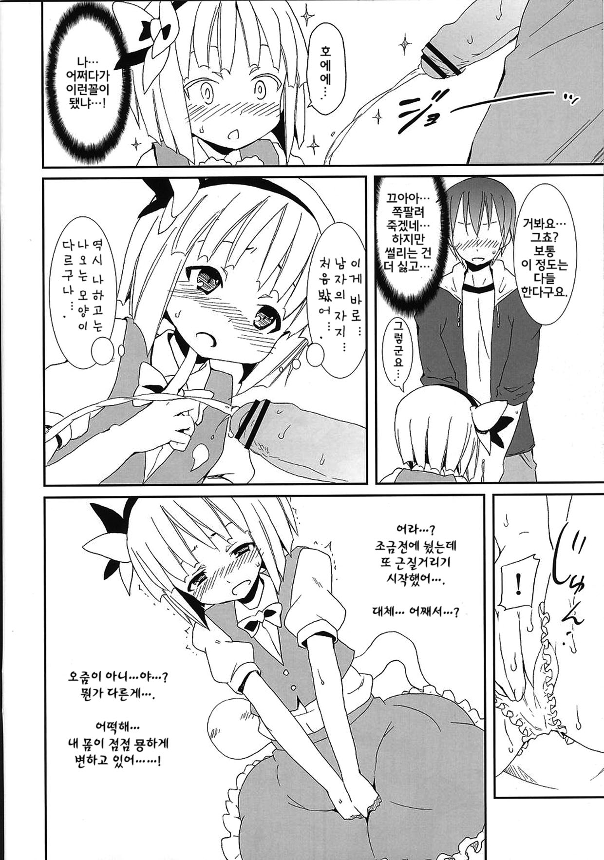 Ma ni Awa Nakatta You Yume no Hansei Hon page 12 full
