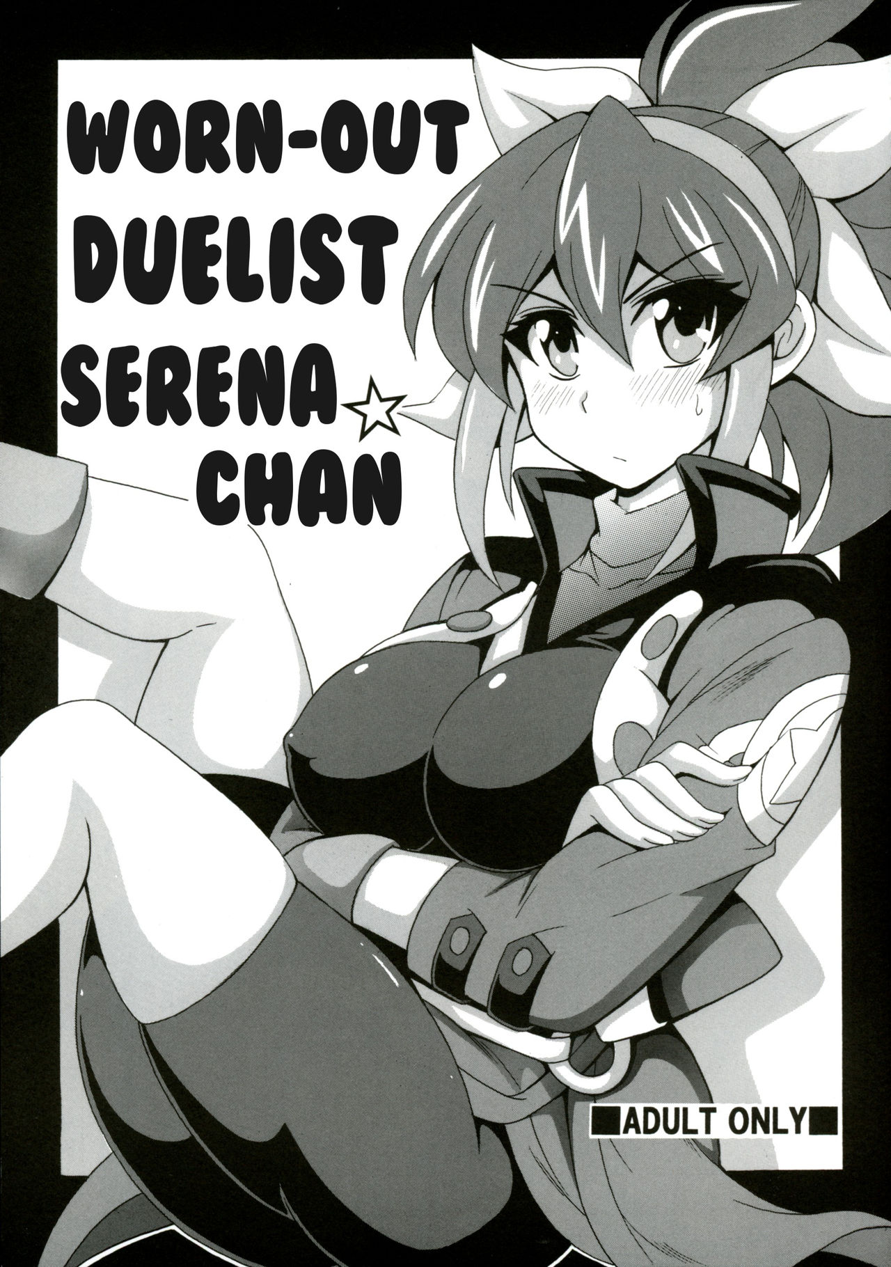 Ponkotsu Kukkoro Kettousha Serena-chan | Worn-out Duelist Serena-chan page 1 full