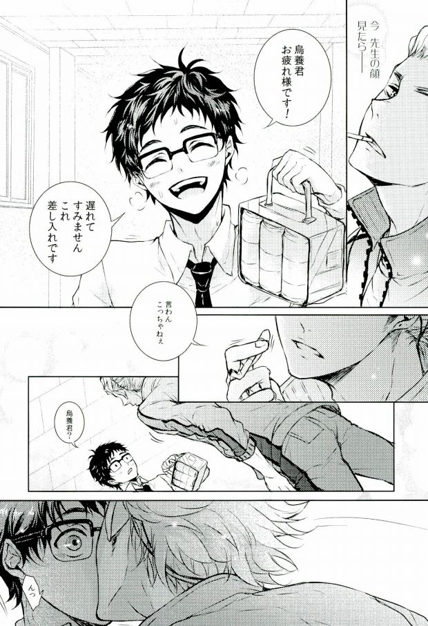 先生と!!2 page 3 full
