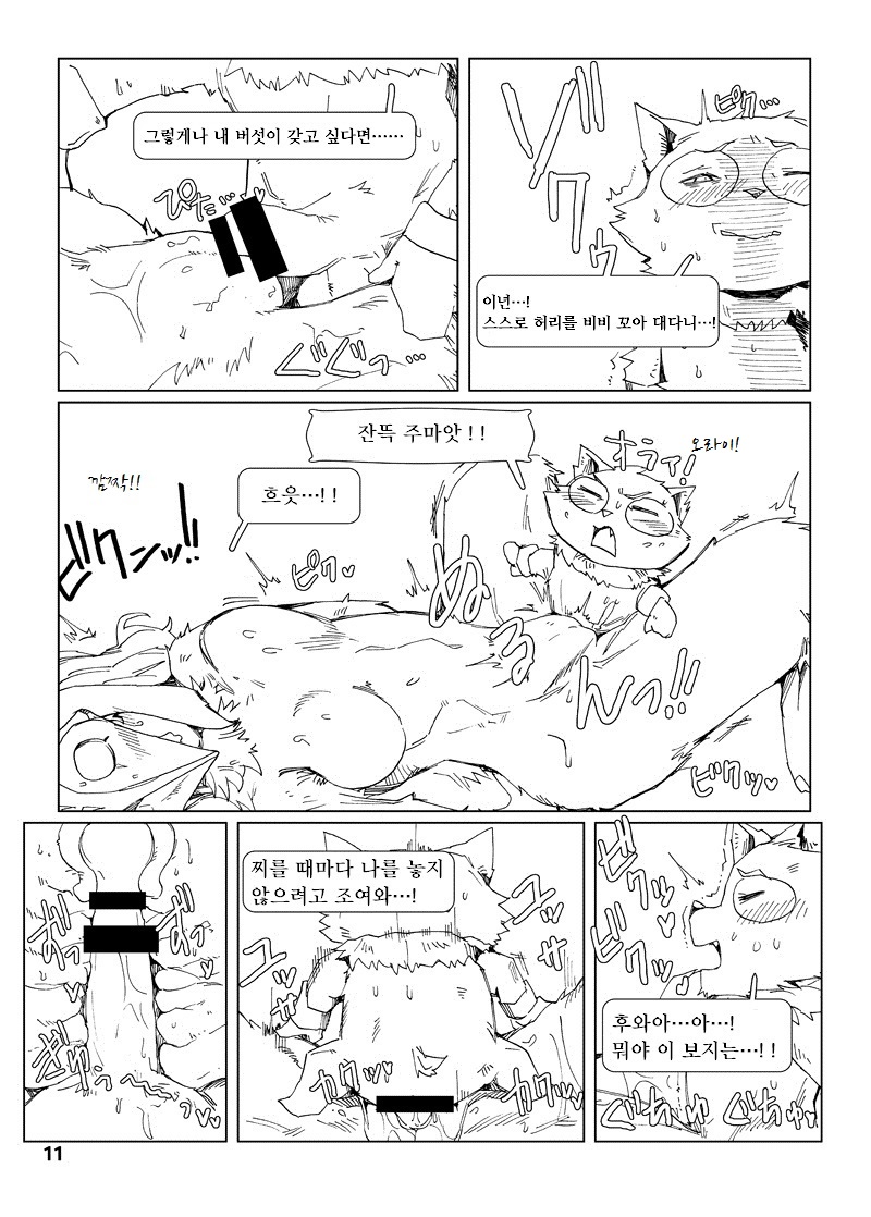 How does hunger feel? 3 page 11 full