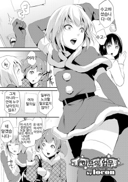 Eve no Oshigoto | 이브의 업무