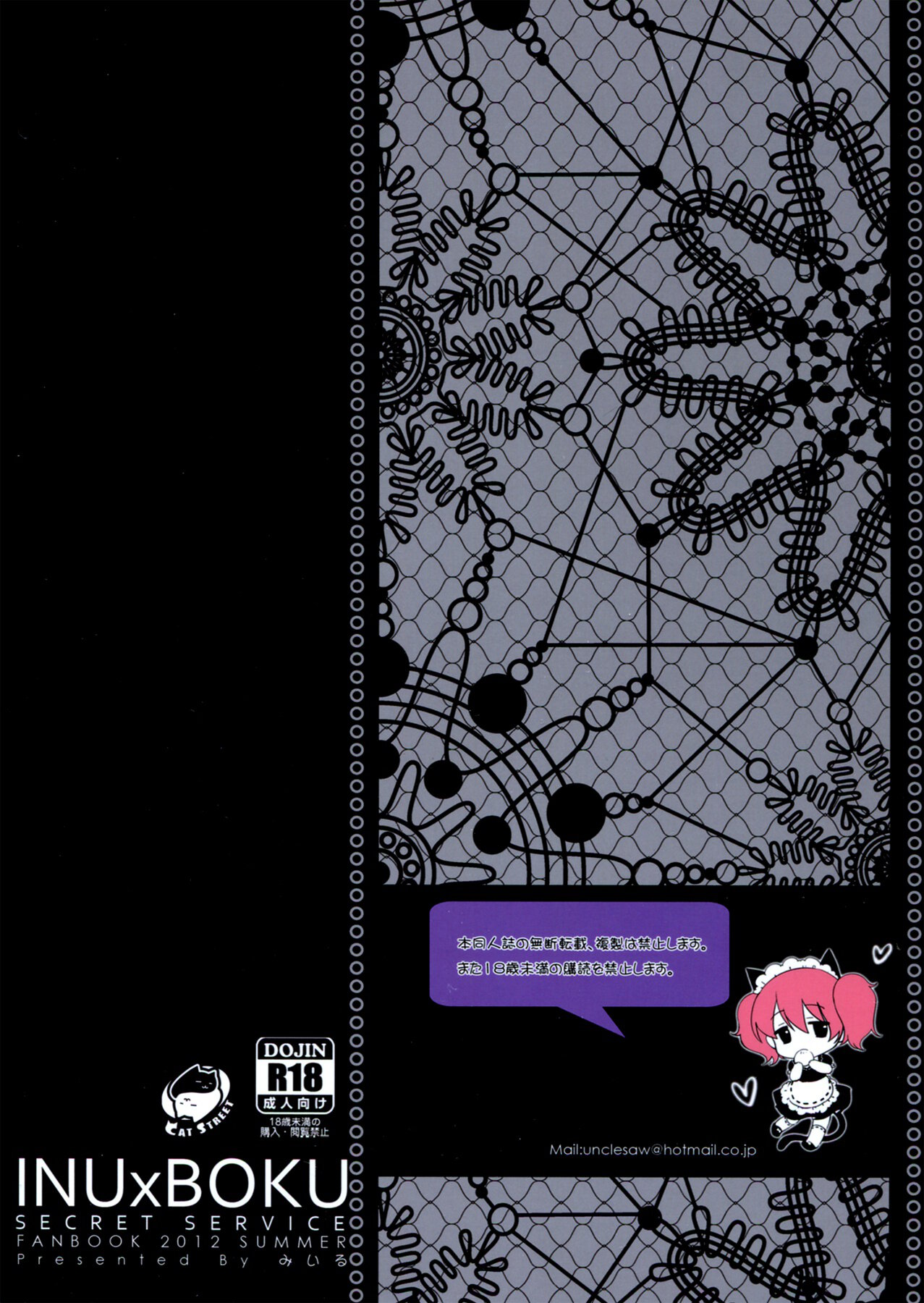 Tsun Shun X Tennen Kuro page 2 full