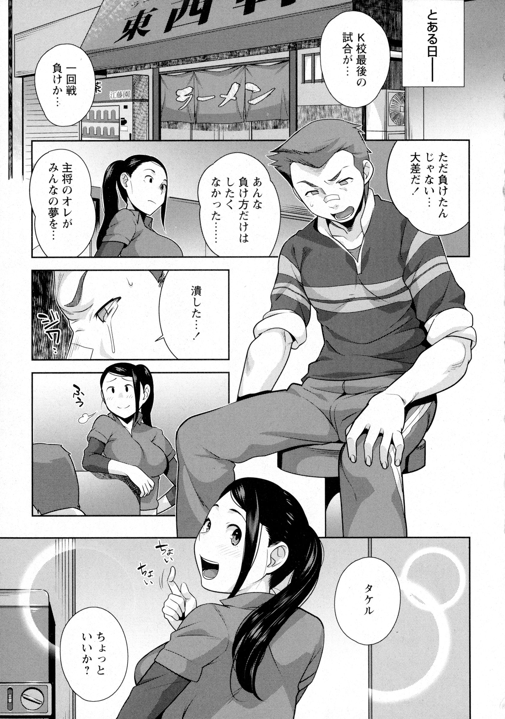 COMIC Masyo 2016-03 page 11 full
