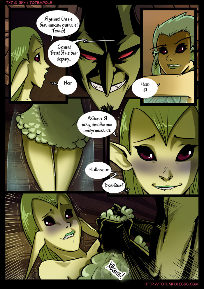 The Cummoner ch.8 page 11 full