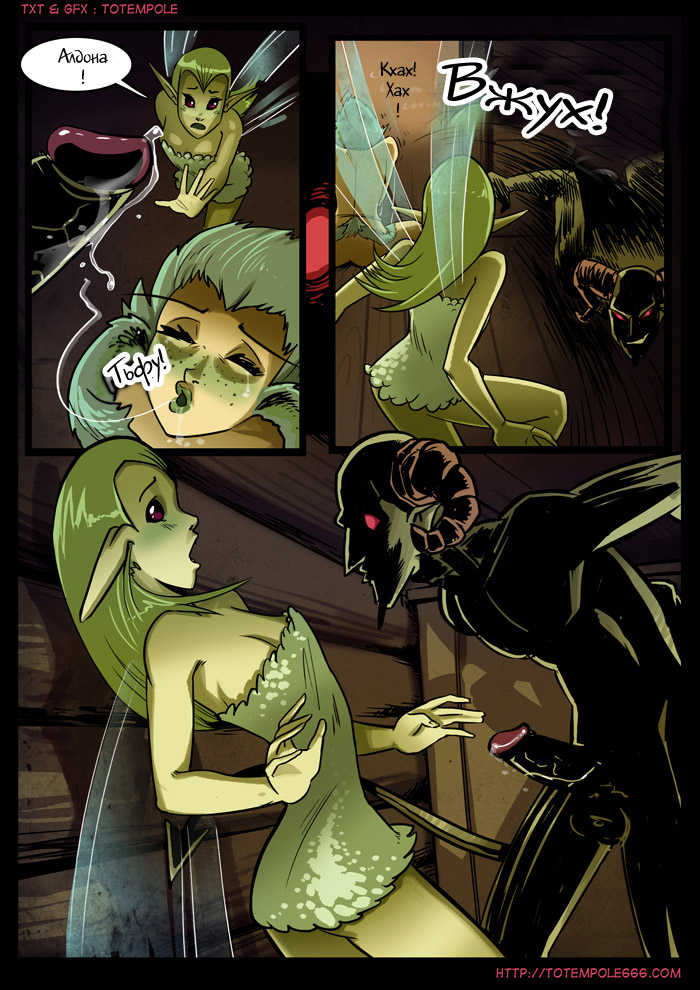 The Cummoner ch.8 page 9 full
