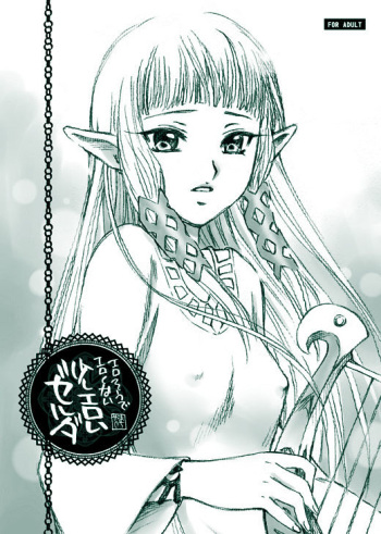[Yamaguchirou (Yamaguchi Shinji)] Erosou de Eroku nai Sukoshi Eroi Zelda (The Legend of Zelda) [Spanish] =Mr.MPD= [Digital] cover