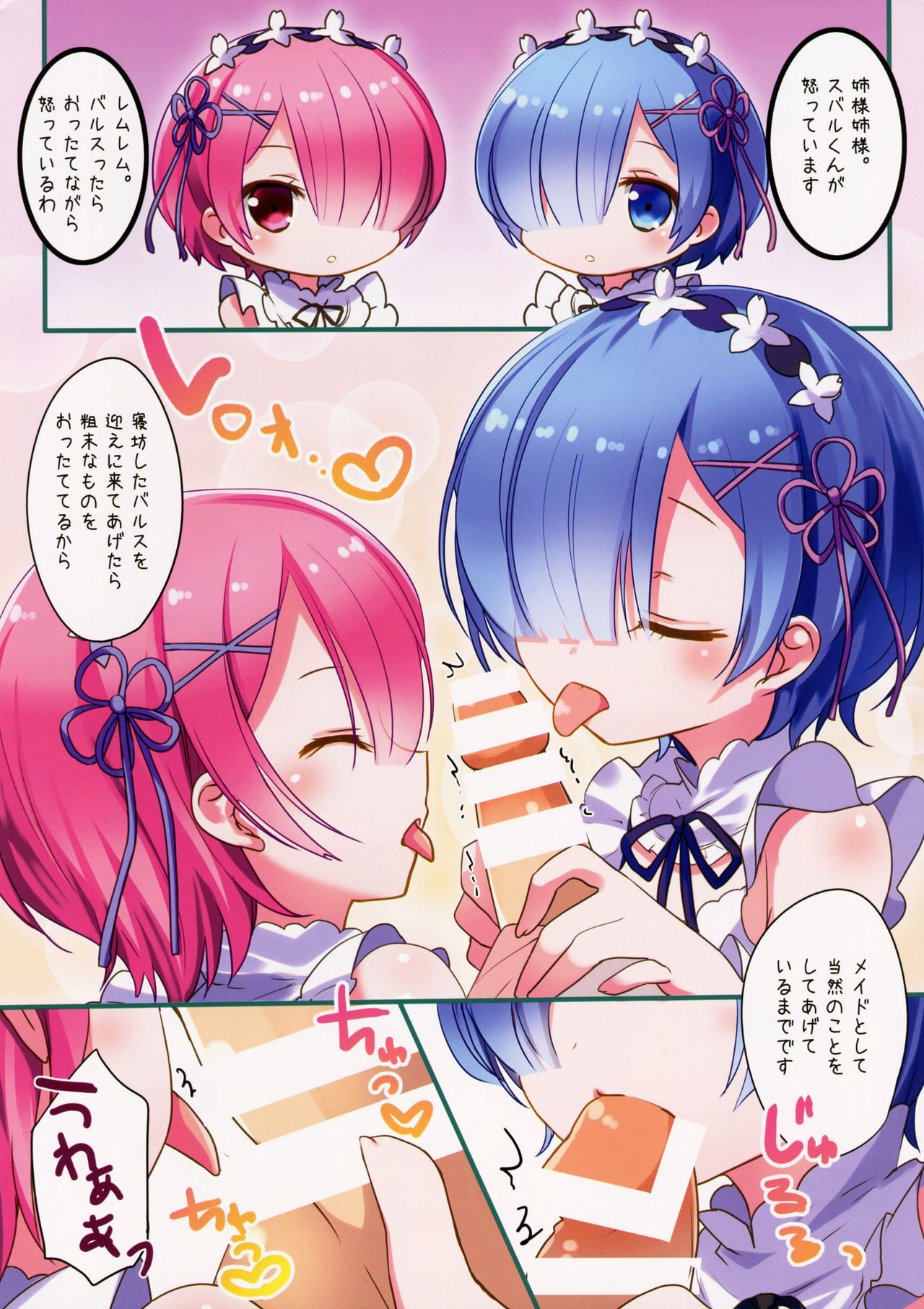 Maid no Oshigoto page 5 full