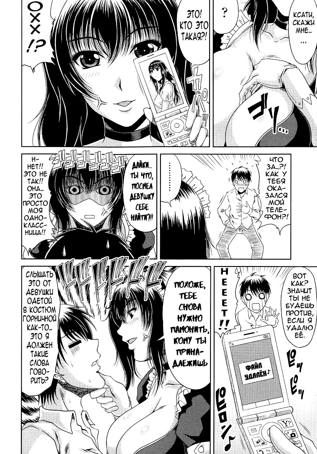 Ane Haha Kankei Ch.0-1 page 11 full