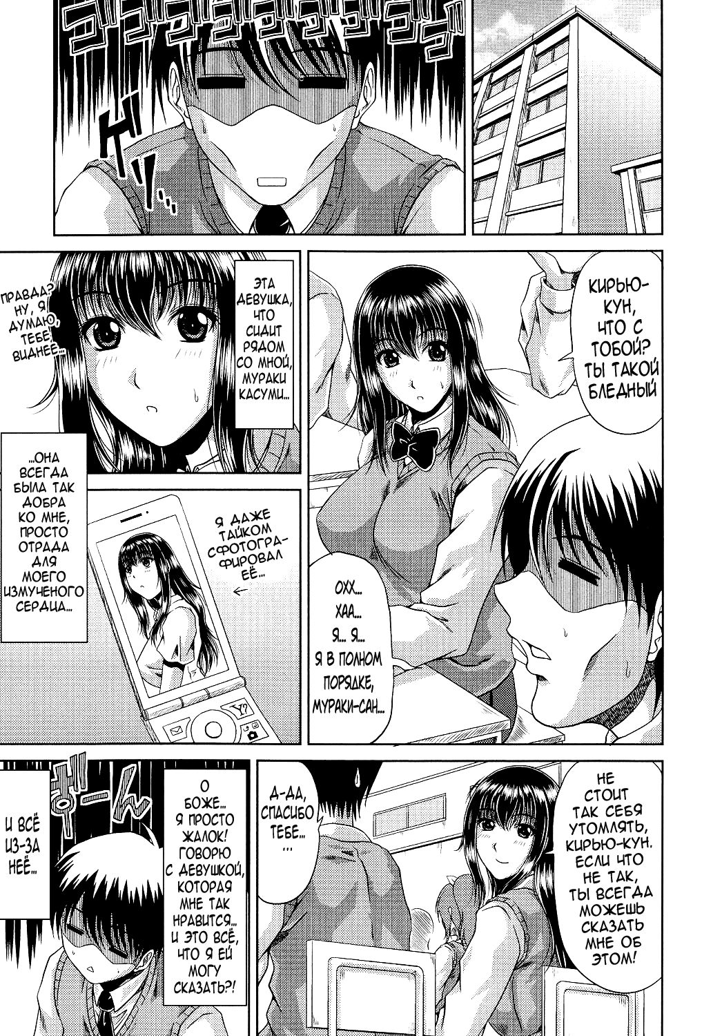 Ane Haha Kankei Ch.0-1 page 7 full