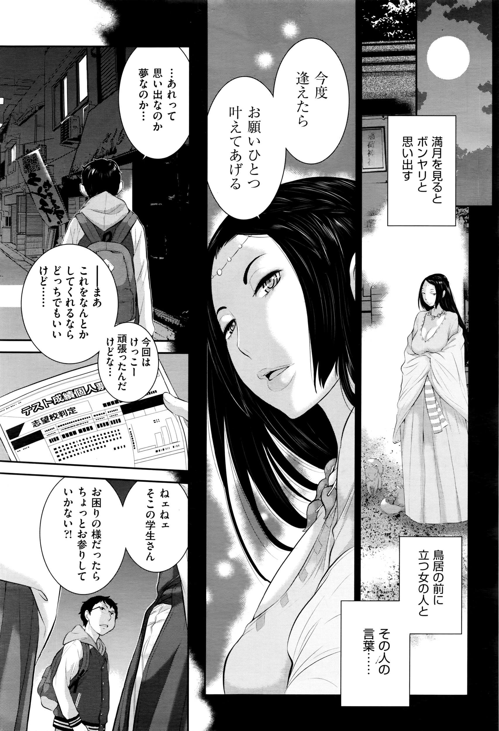 COMIC AUN 2016-04 page 11 full