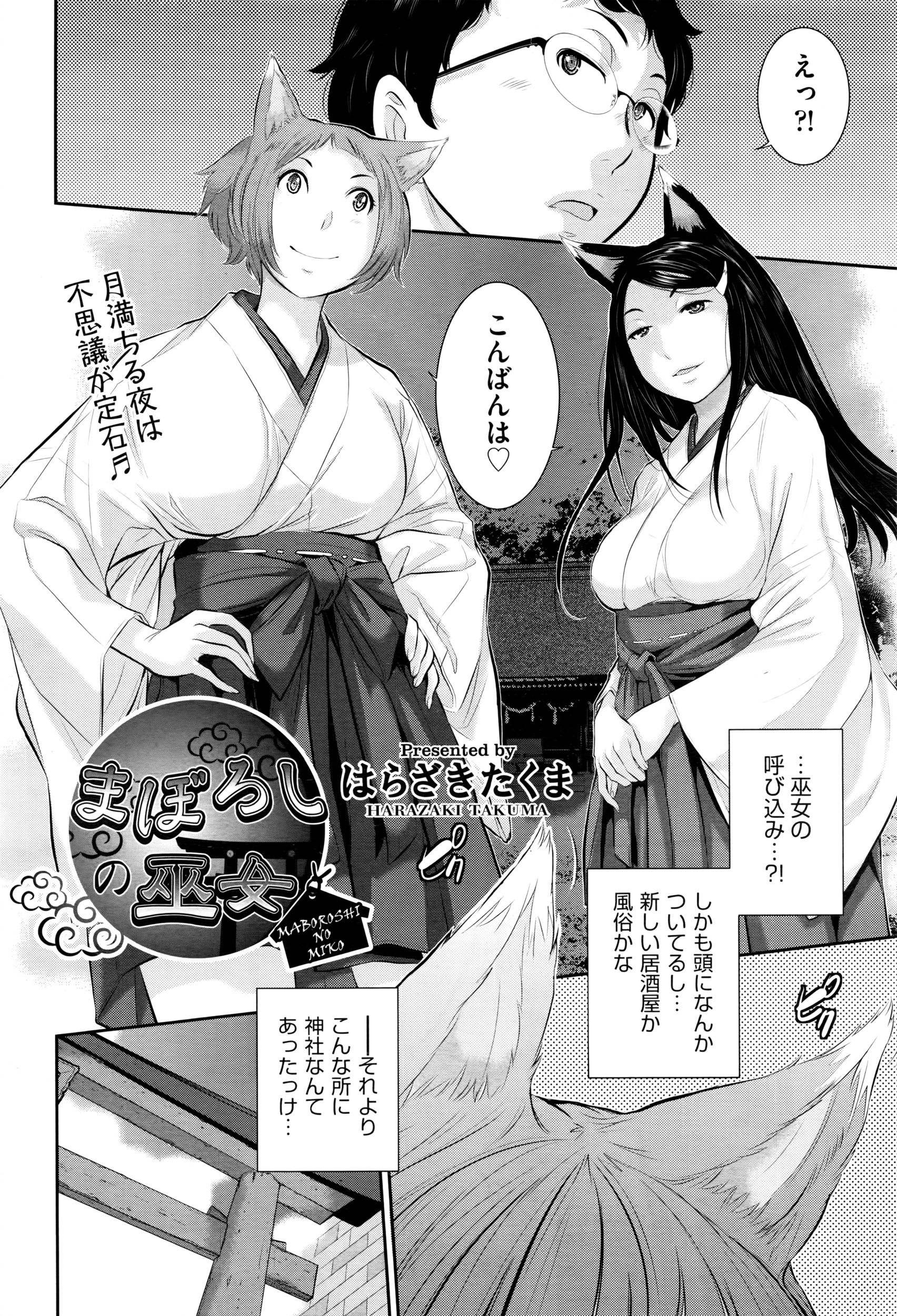 COMIC AUN 2016-04 page 12 full