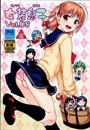 [High-Spirit (Aogiri Penta)] Josou Musuko Vol. 08 cover