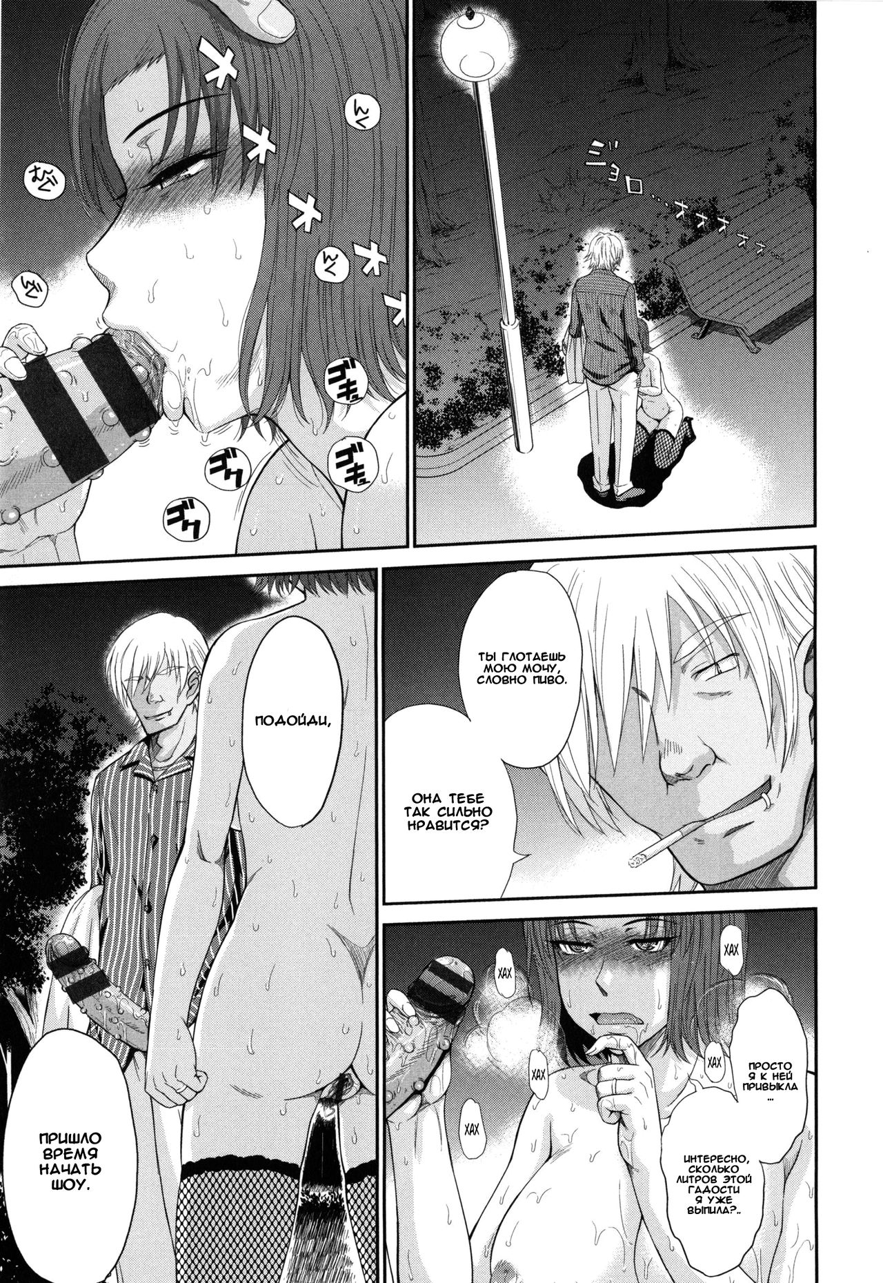 Boku no Yayoi-san Ch. 8 page 12 full