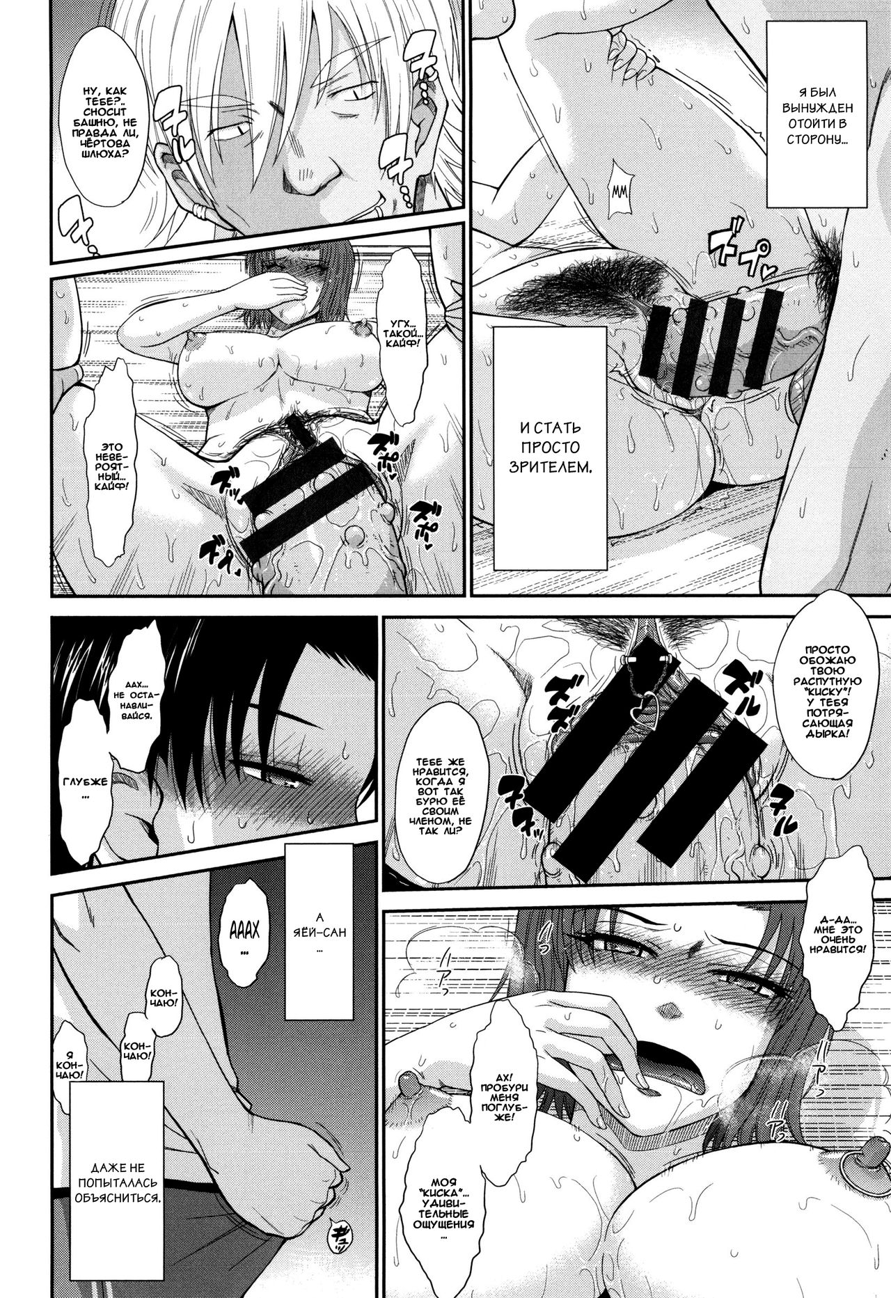 Boku no Yayoi-san Ch. 8 page 5 full