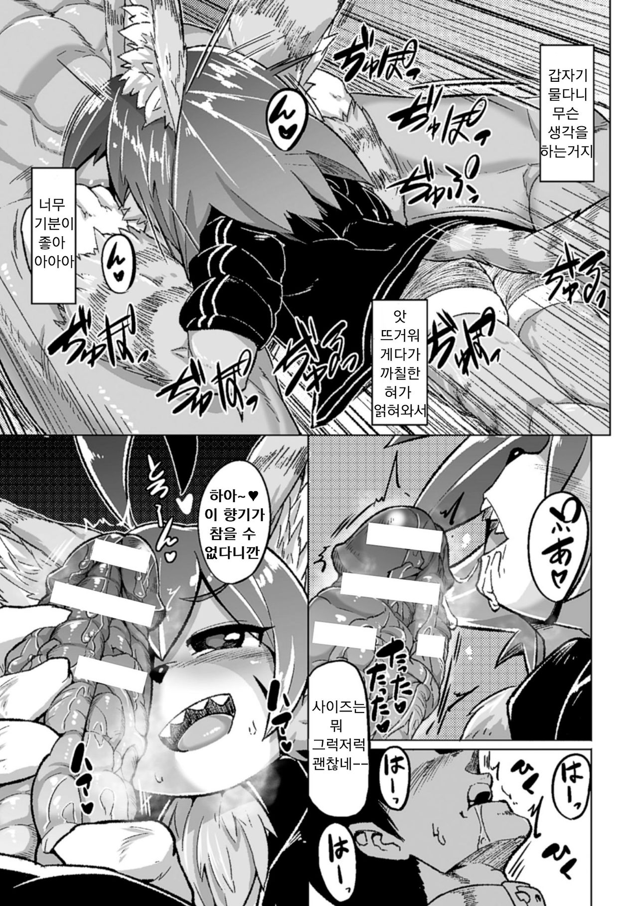 Tadashii Neko no Kawa Rekata page 5 full