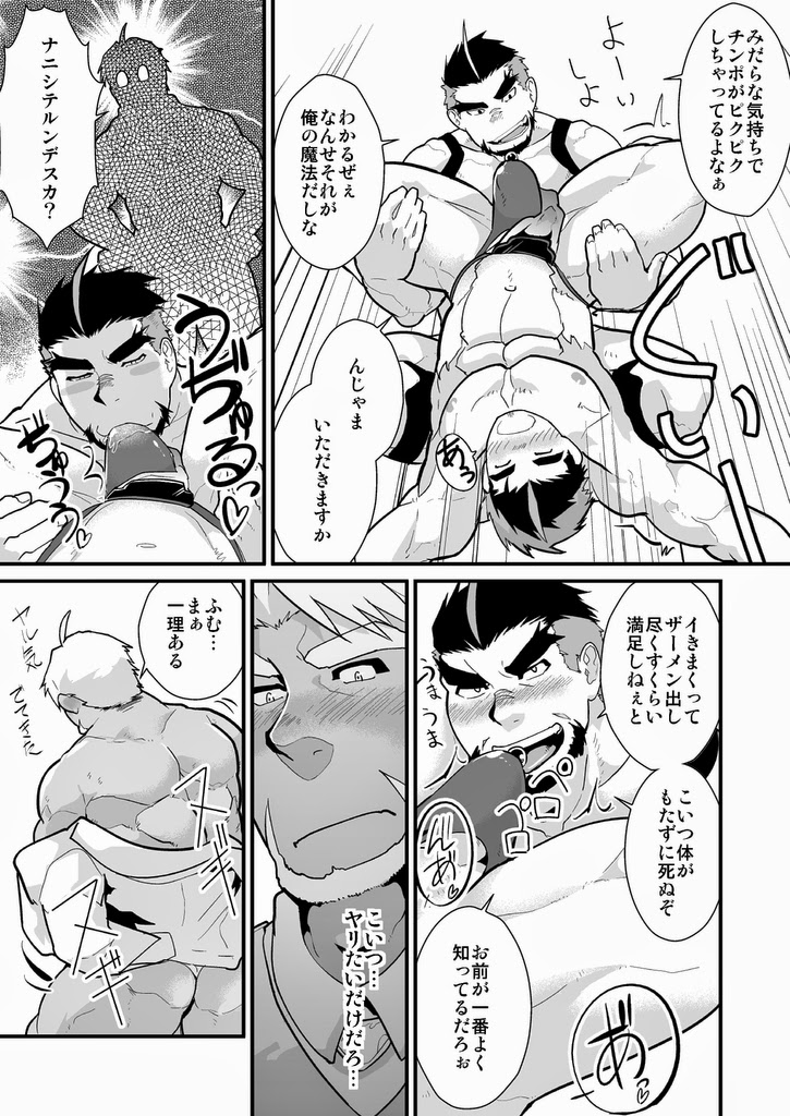 Oji-sama Raise Dead page 10 full