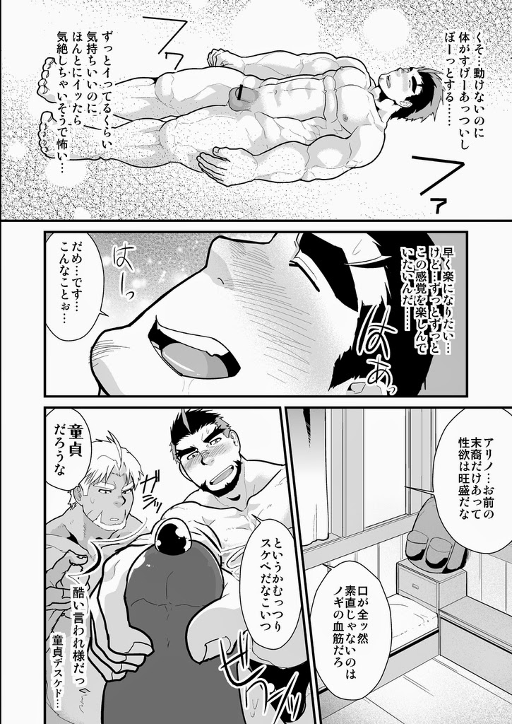 Oji-sama Raise Dead page 11 full