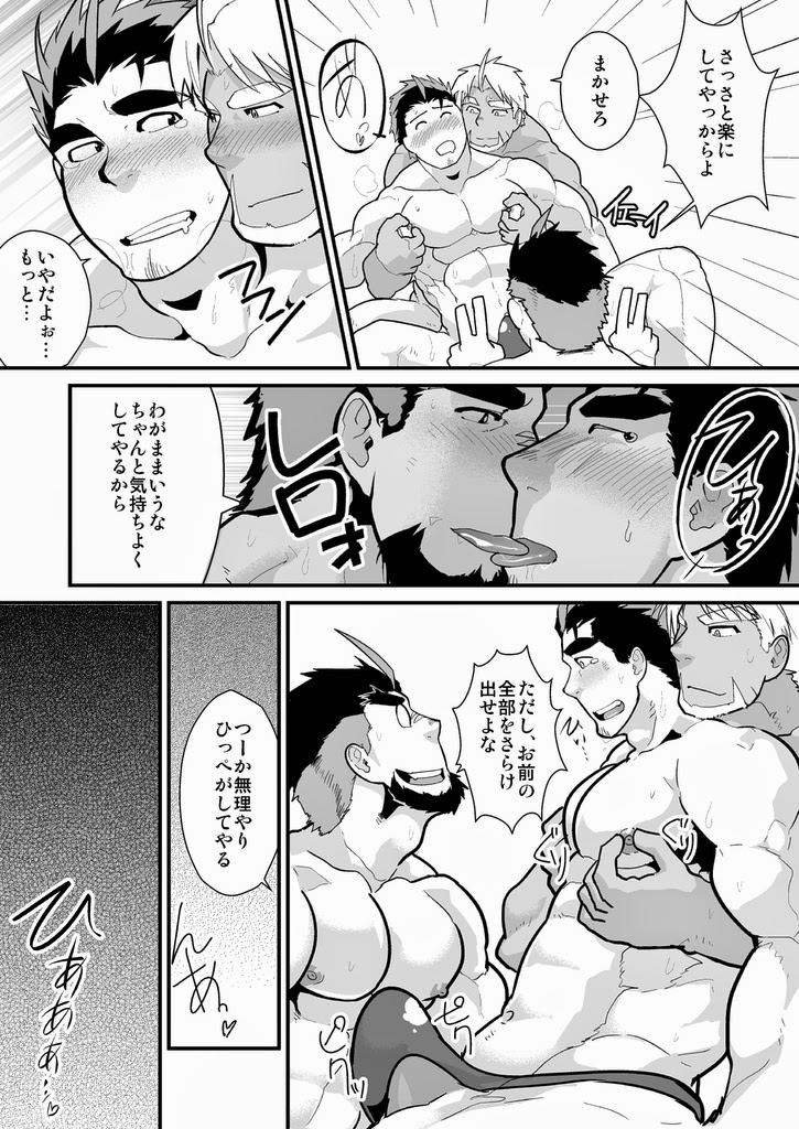 Oji-sama Raise Dead page 12 full