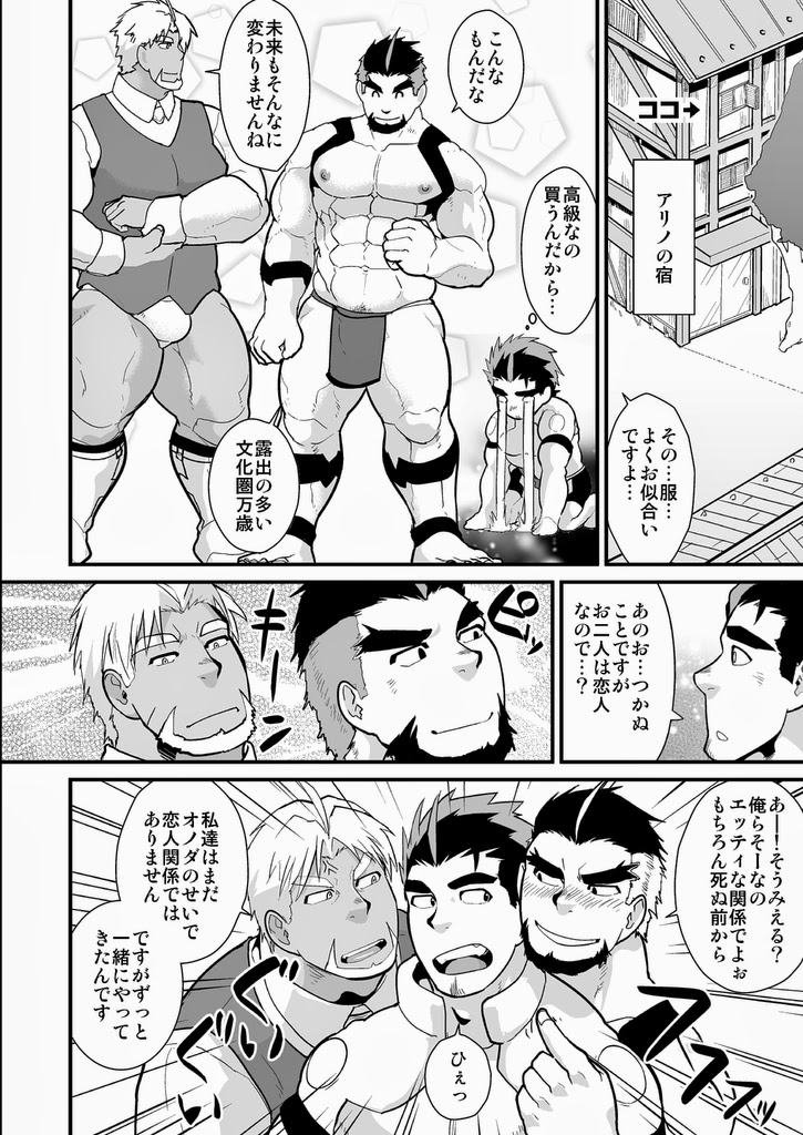 Oji-sama Raise Dead page 7 full
