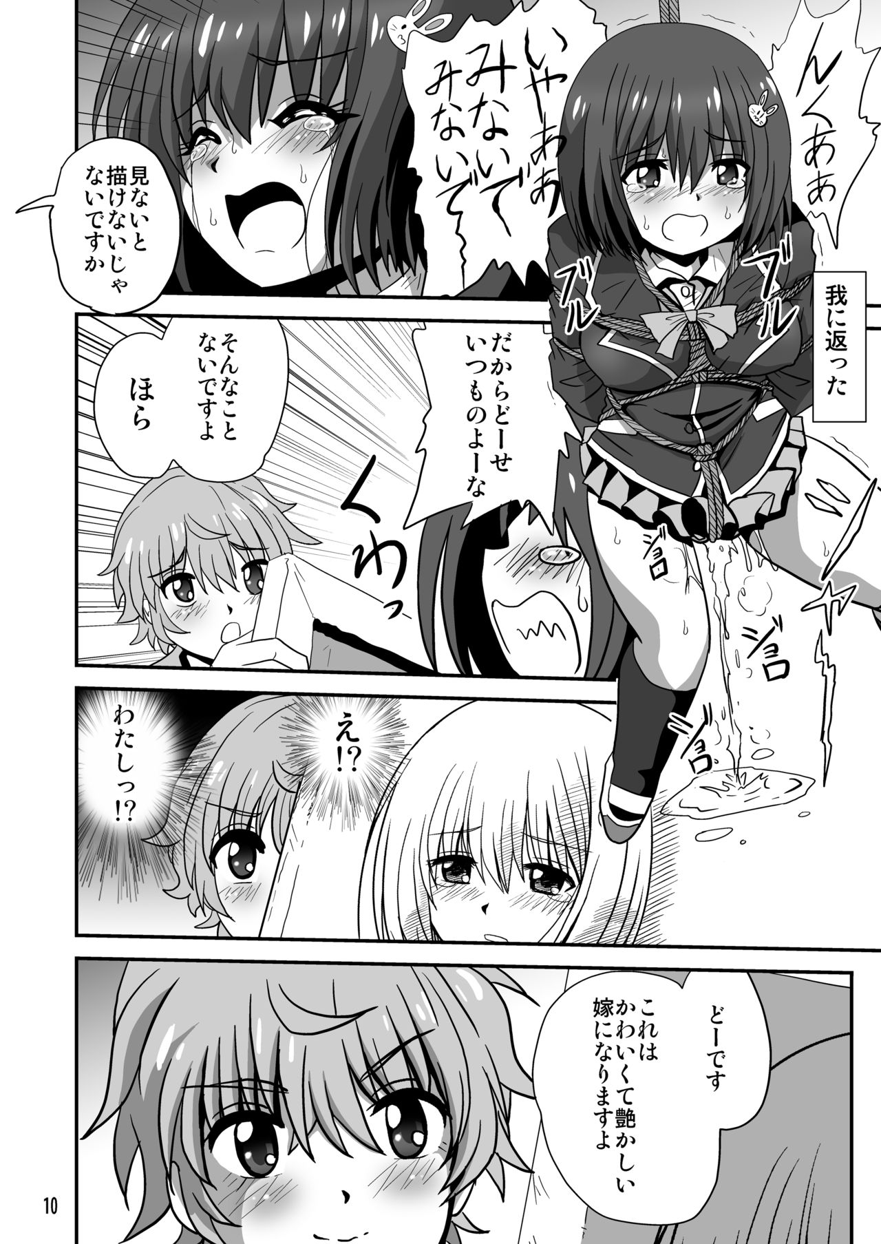 Kono Bijutsubu ni wa Kinbaku Model ga Iru! page 10 full
