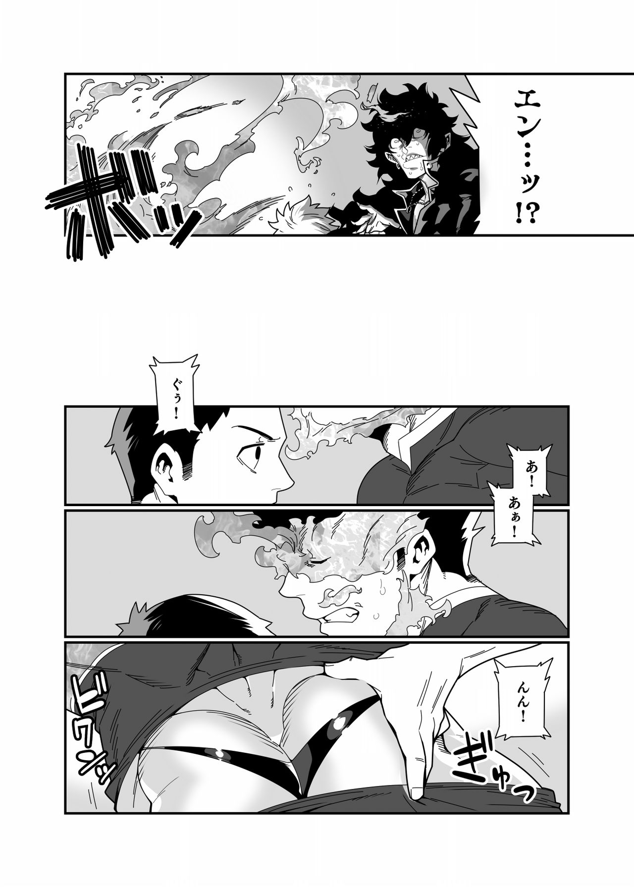 Senaka o Ou page 4 full
