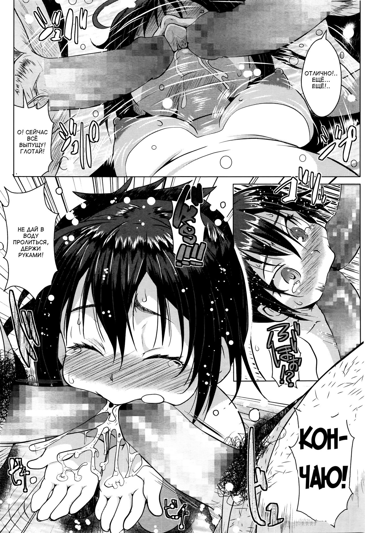Yudetate Konyoku Onsen Tamago page 11 full