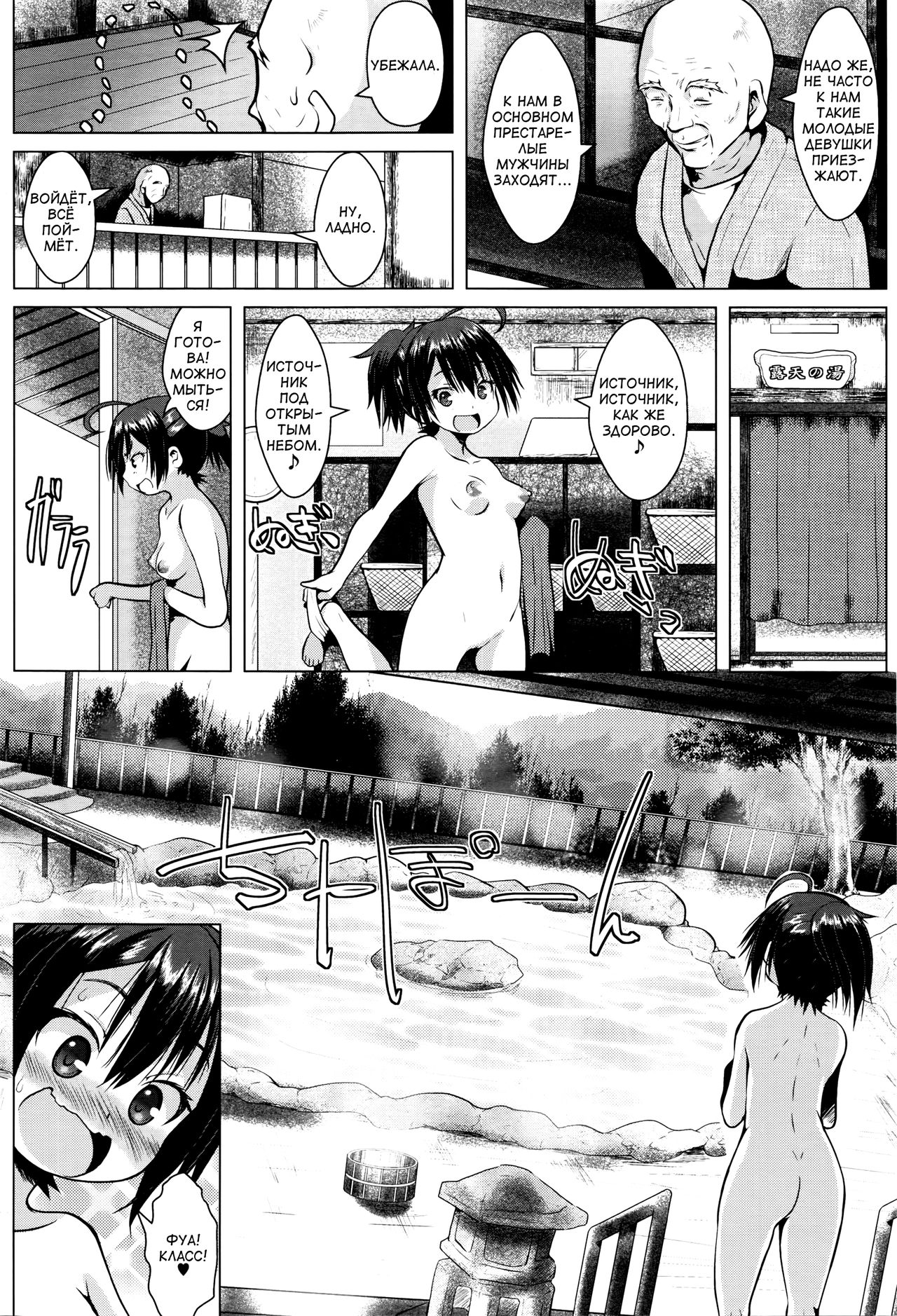 Yudetate Konyoku Onsen Tamago page 2 full