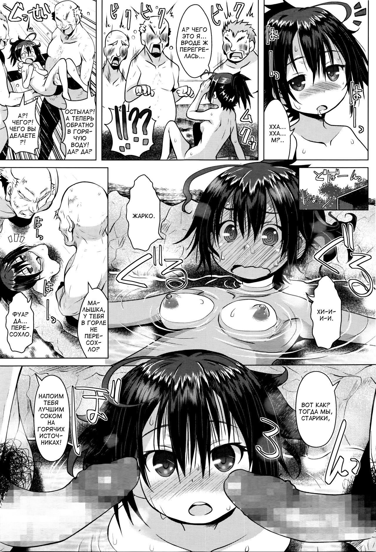 Yudetate Konyoku Onsen Tamago page 9 full