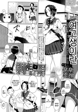 Hai Kyuu Ai | 하이・큐ー사랑