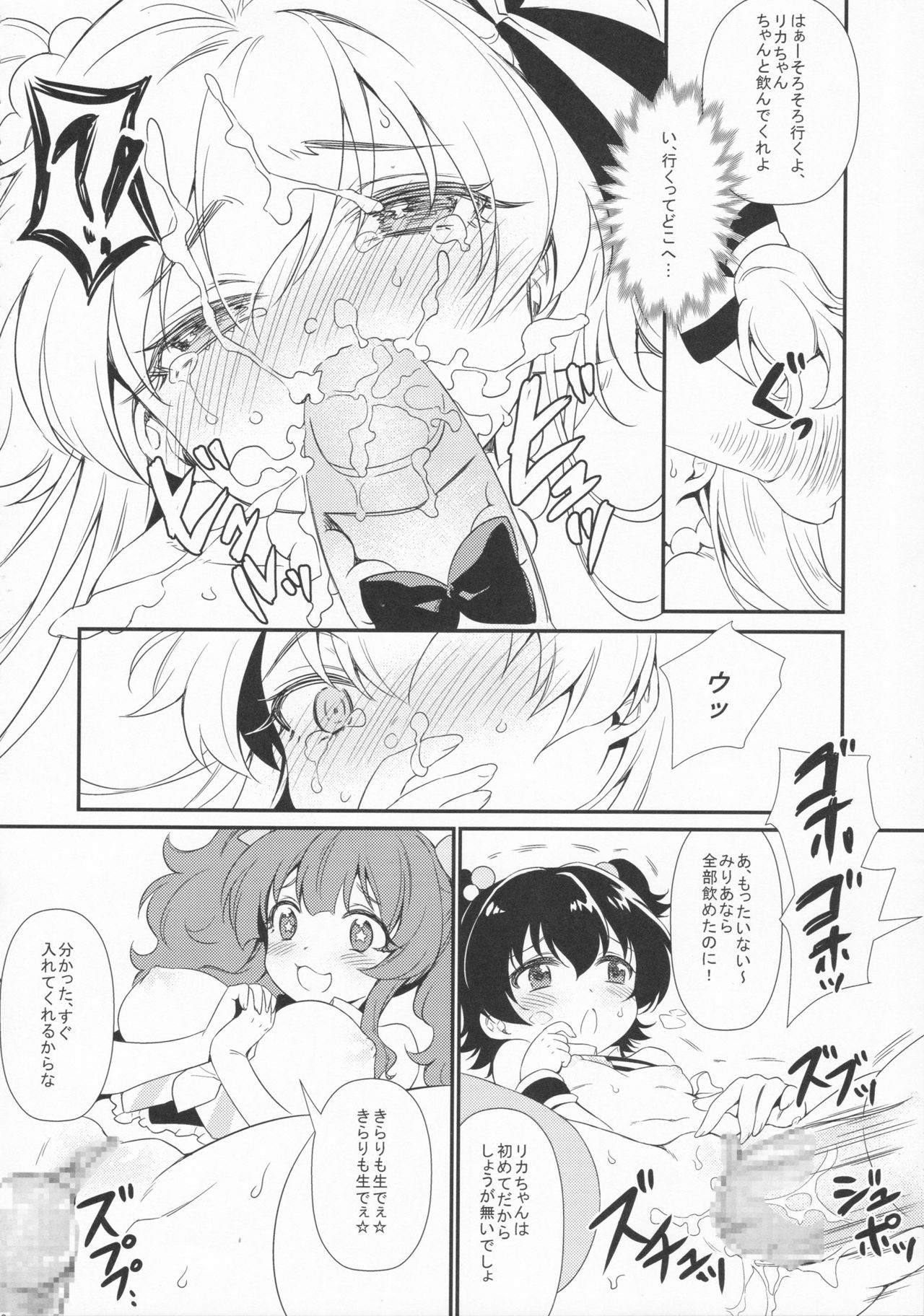 Happy Happy Revolution page 11 full