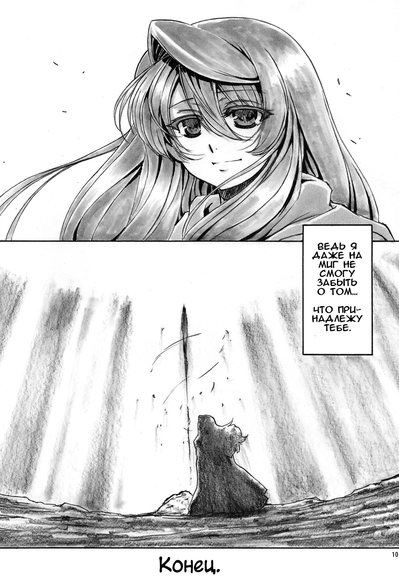 Angel's stroke 66 Maou-sama no Hon page 11 full