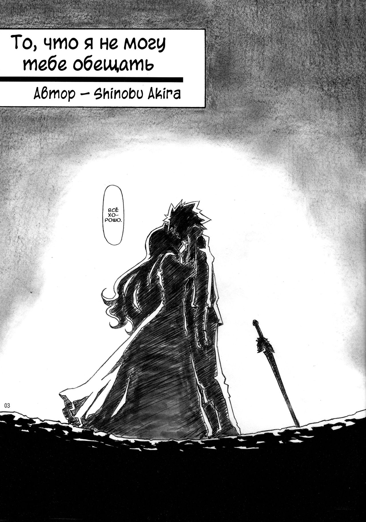 Angel's stroke 66 Maou-sama no Hon page 4 full