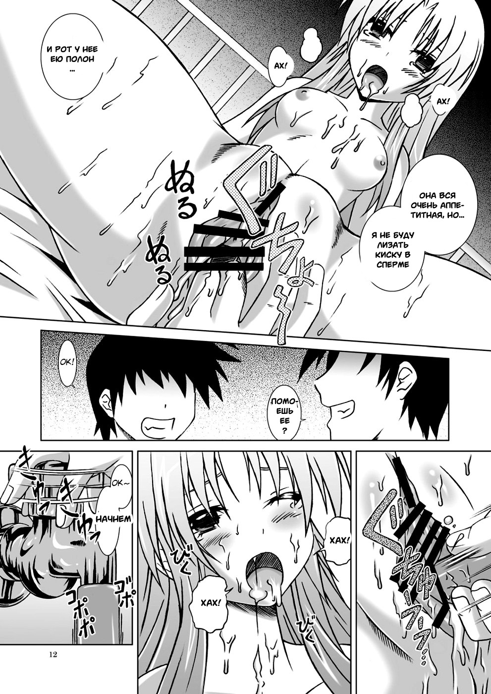 Amaki Shi yo, Kitare page 11 full