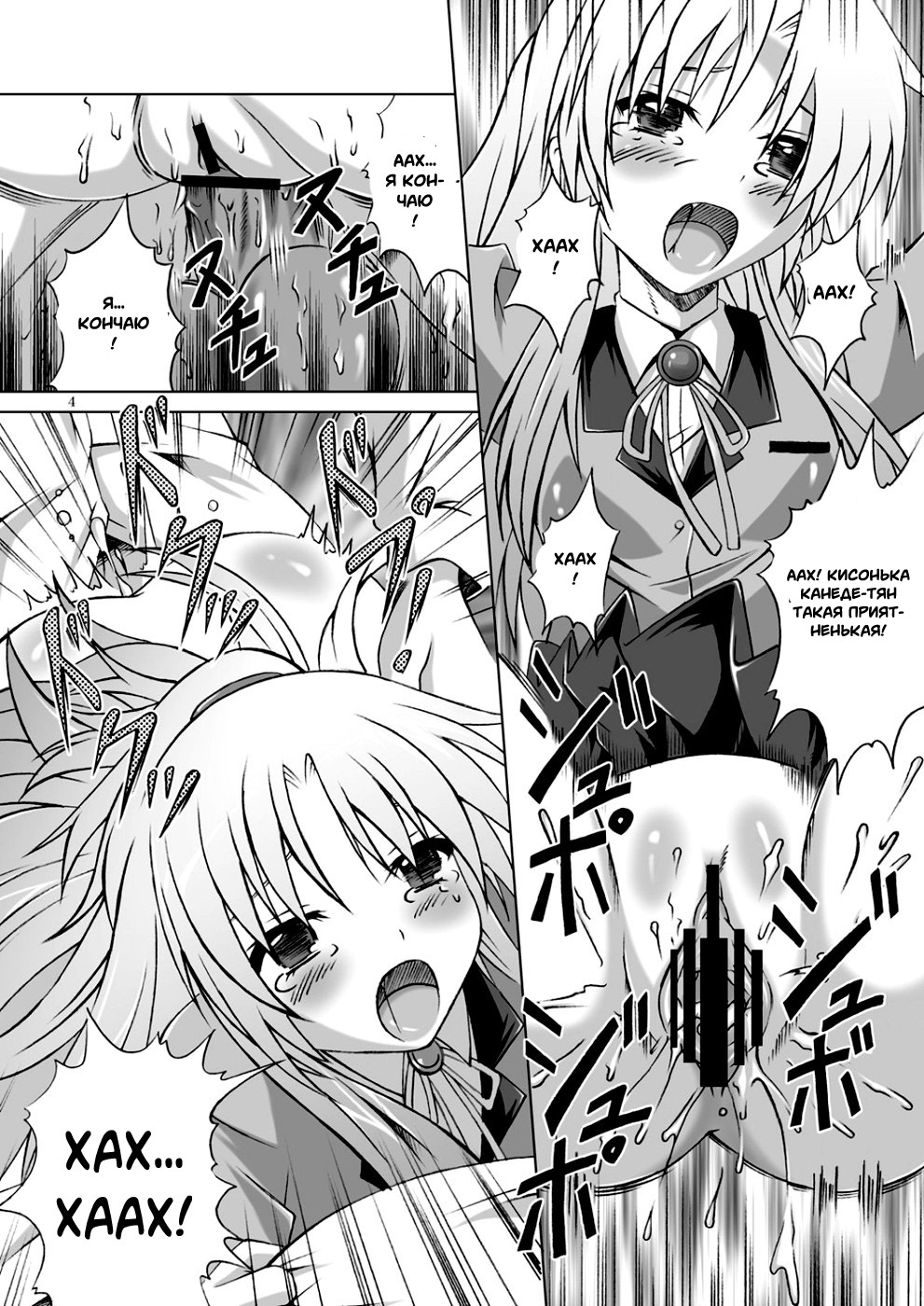 Amaki Shi yo, Kitare page 3 full