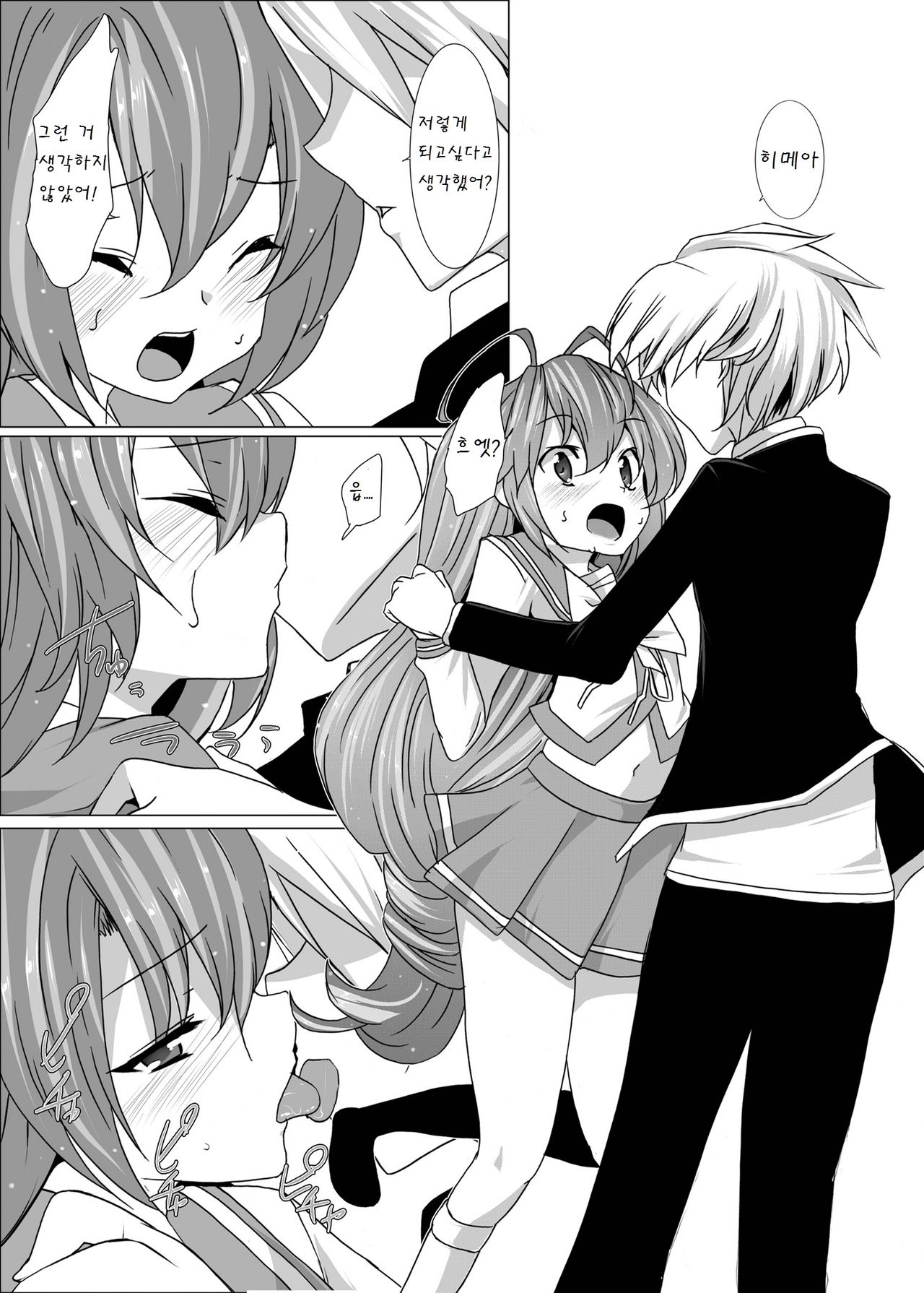 Yumeiro Communication page 11 full