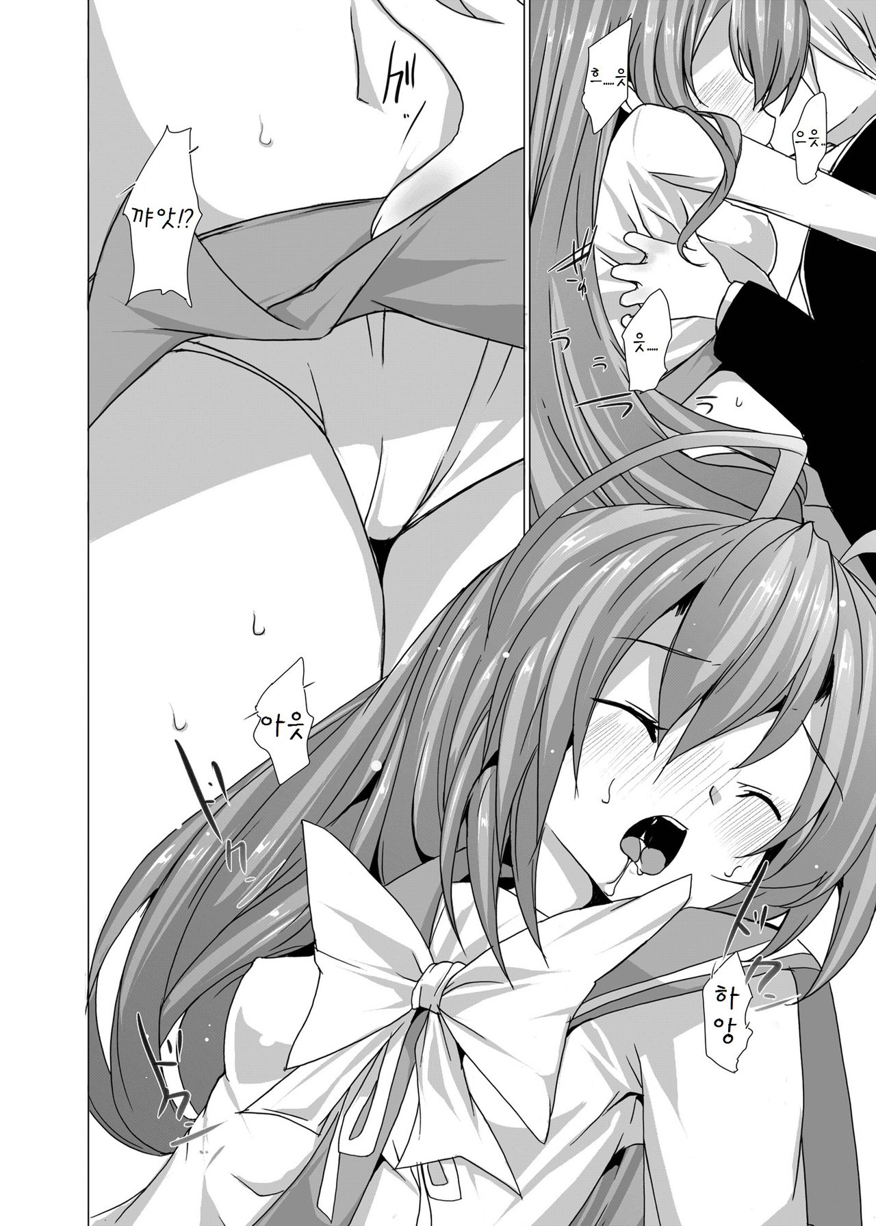 Yumeiro Communication page 12 full