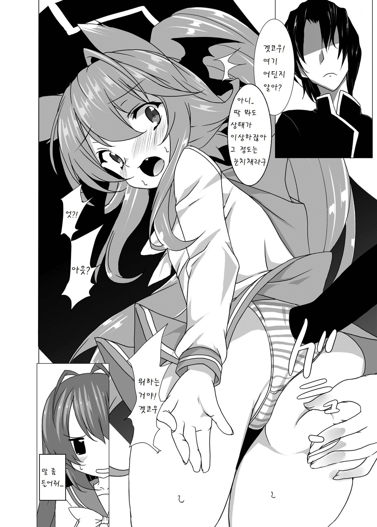 Yumeiro Communication page 4 full
