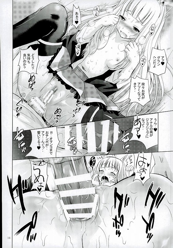 Cagliostro no Oshiri page 11 full