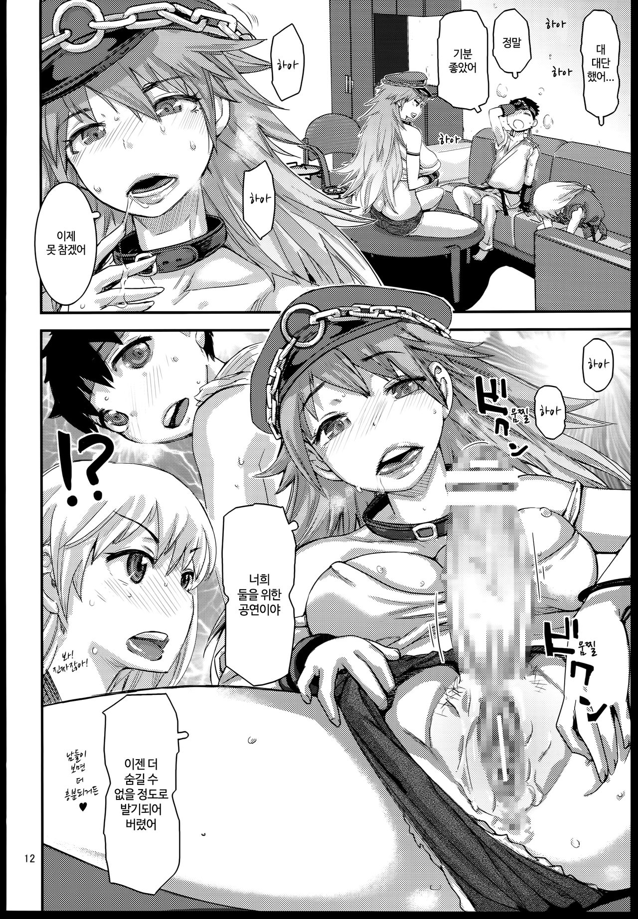 Sono Onna Chikyuujou de Mottomo Kiken na Doku o Motsu page 12 full