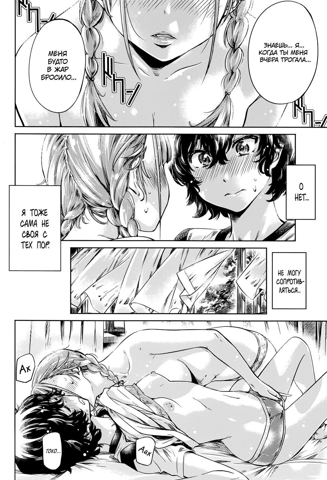 Ojou-sama no Kuchizuke de Shoujo wa Me o Samasu | Поцелуй принцессы, разбудивший девицу page 12 full