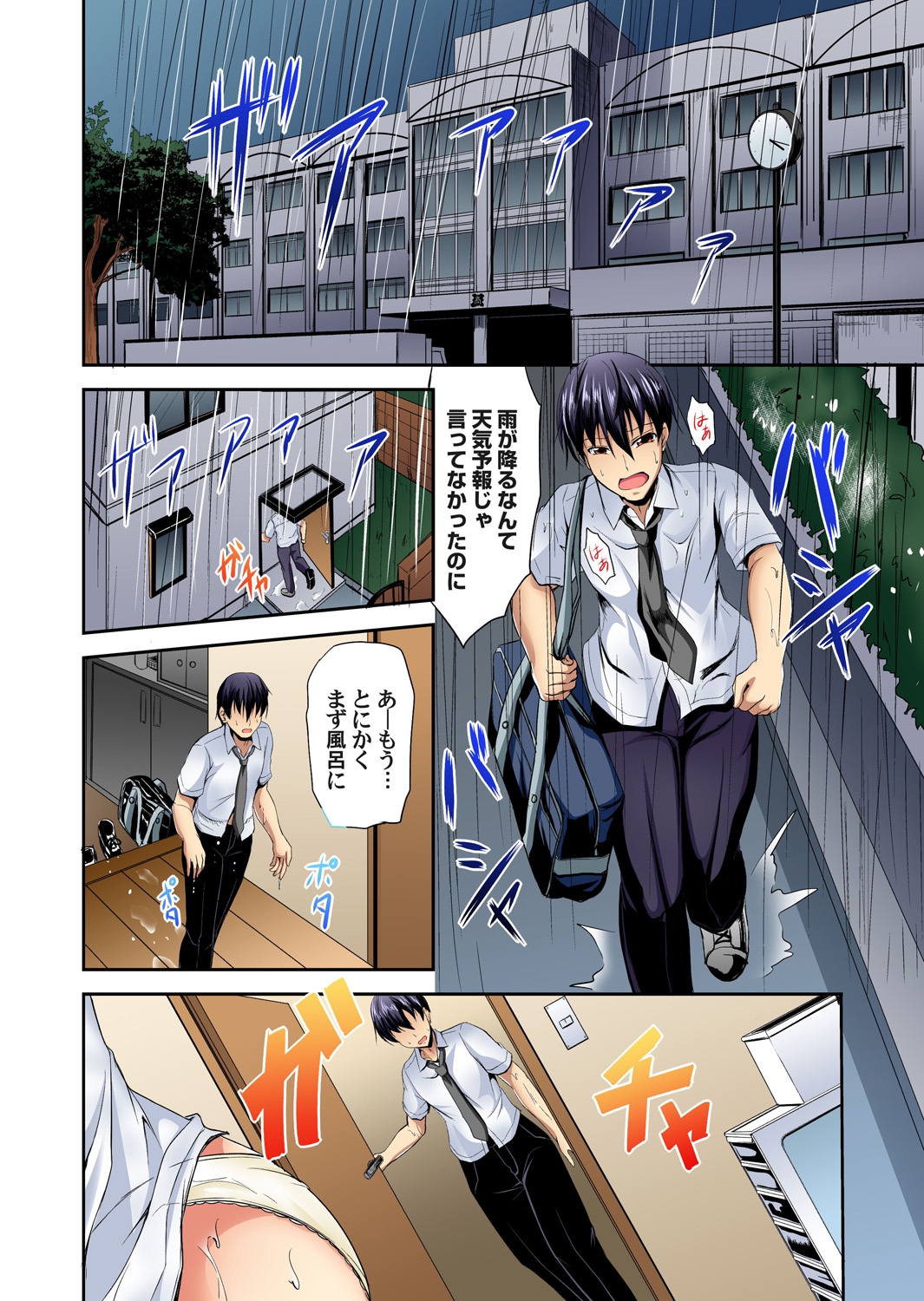 Kyonyuu Shimai ni Hasamareru Ore! ~ Watashi no Koto Suki ni Shite Ii yo? 1-3 page 7 full